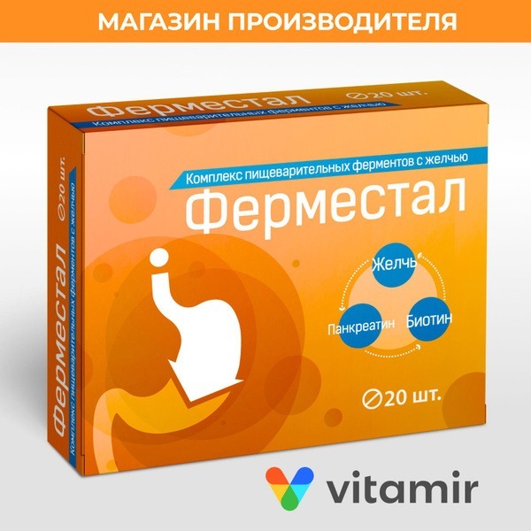 Fermestal VITAMIR Digestive Enzymes with Bile, Biotin &amp; Pancreatin - 20 Tablets