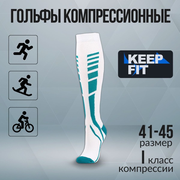 Compression Socks KEEP FIT: White &amp; Green, Class 1 Compression