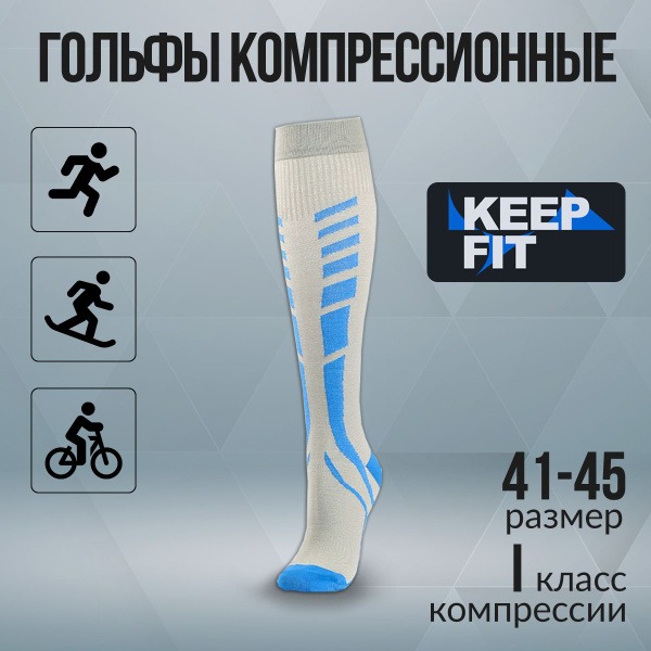 Compression Socks KEEP FIT: Gray &amp; Blue, Class 1 Compression
