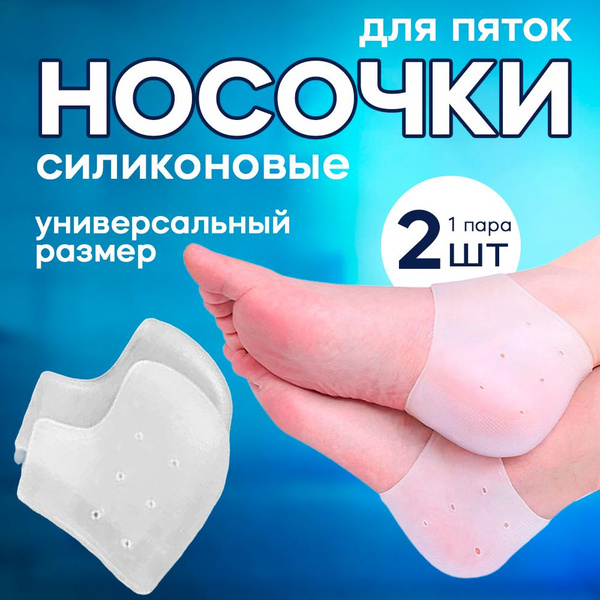 Foot Corrector