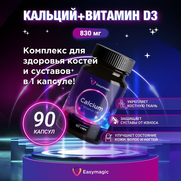 Calcium Citrate 500mg with Vitamin D3 (90 Capsules) - Bone, Teeth &amp; Nail Support