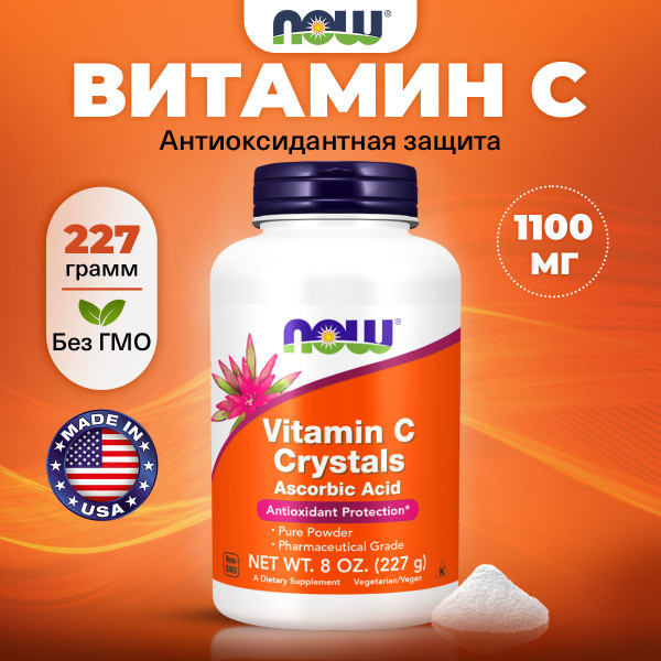 NOW Vitamin C Powder: 1100mg per Serving, 8 oz (227g) - Antioxidant Support for Skin, Bones, Joints &amp; Immunity