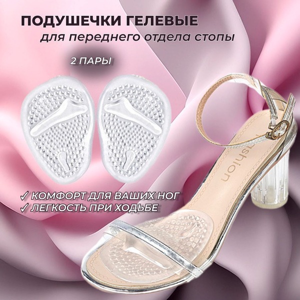 Gel Forefoot Cushions (2 Pairs, 4 Pieces)