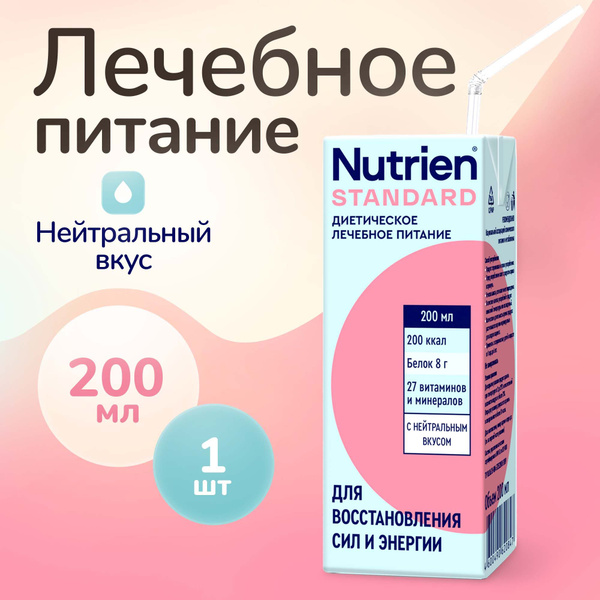 Nutrien Standard Enteral Nutrition: Neutral Taste, 200ml