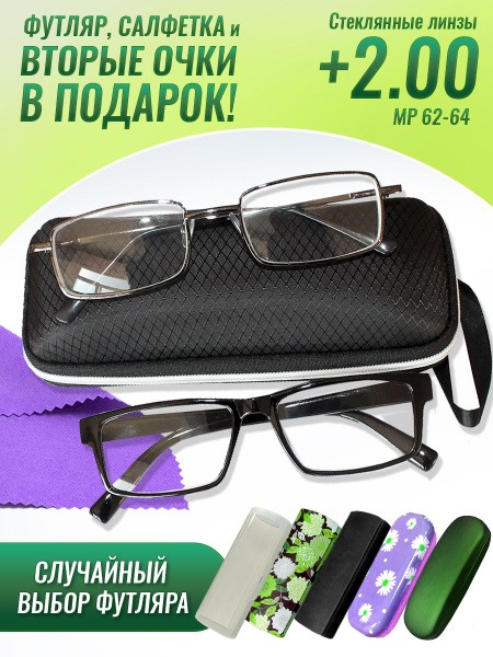 Rectangular Reading Glasses (+2.00) for Men &amp; Women
