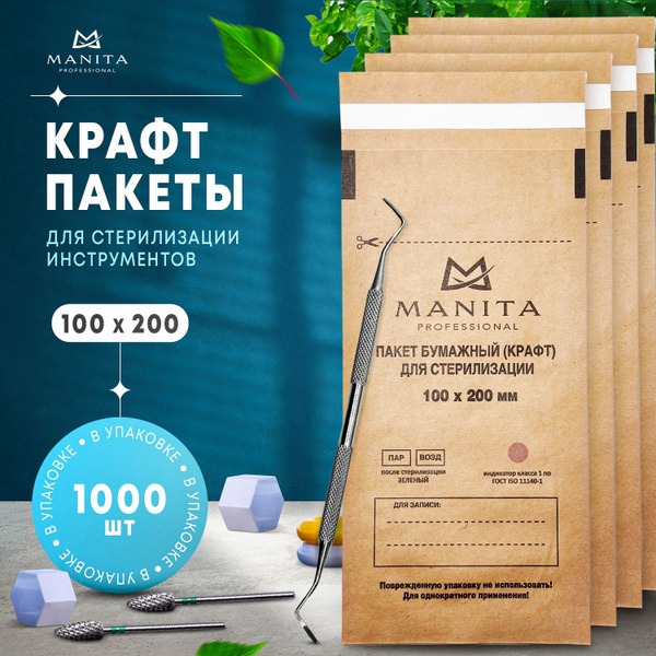 Kraft Sterilization Pouches (1000 Pack): Autoclave-Safe, Disposable, Heavy-Duty