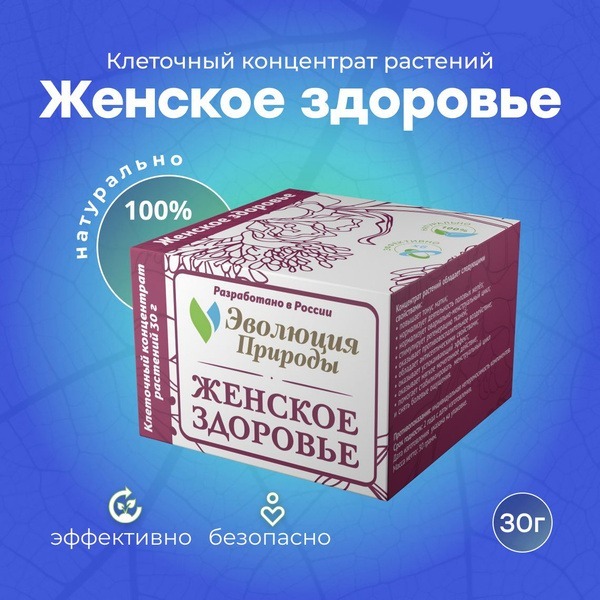 Plant Cell Concentrate: Natural Relief for Menstrual Pain &amp; Women's Health