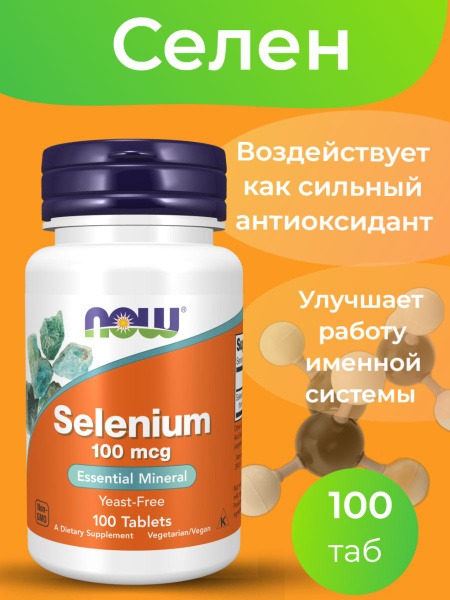 Selenium 518mg 100 Tablets