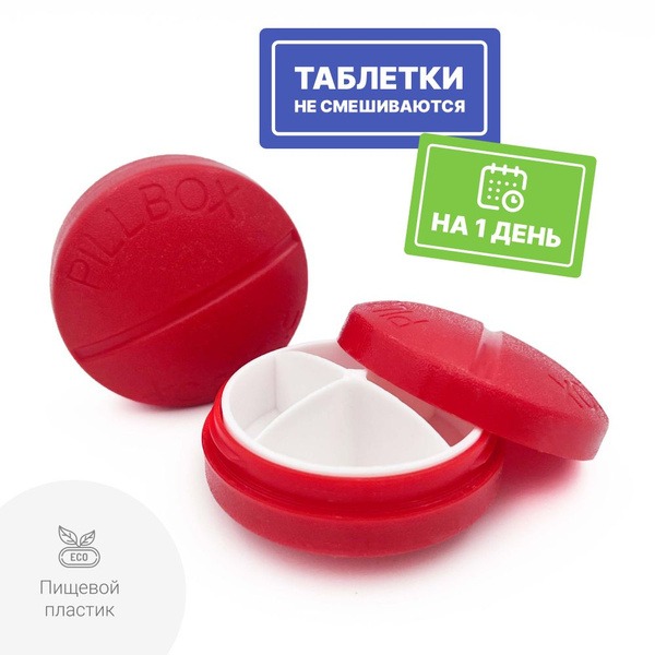 Daily Pill Organizer, 4-Compartment Pill Case (Red)