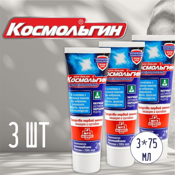 Siberian Crown Warming Joint &amp; Muscle Balm Cream - 3 Pack