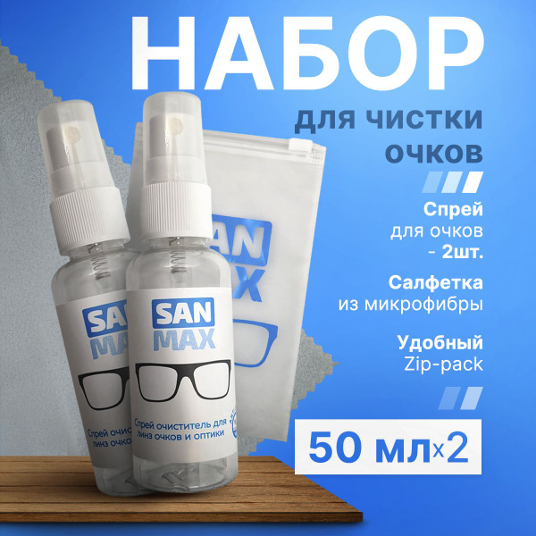 SANMAX Lens Cleaning Kit: 2 Sprays, Microfiber Cloth & Case