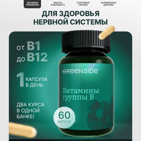 B Vitamins for Nervous System Support: 60 Capsules