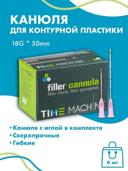 18G Cannula Needles for Cosmetic Contouring (50ct & 6pk)