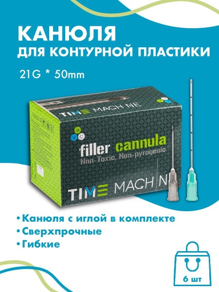 21G x 50mm Cosmetic Cannula for Dermal Fillers (6 Pack)