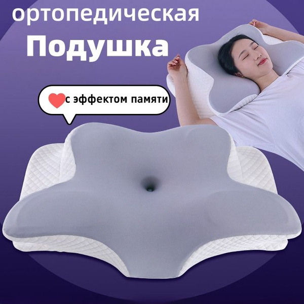 Orthopedic Pillow 42x63cm, 16cm High