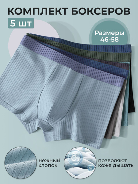 Trade Roads Men's Boxer Briefs 5-Pack