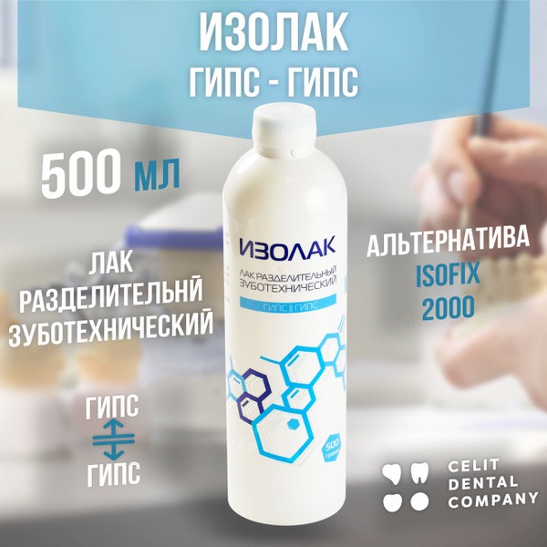 Dental Separator Liquid, Isolak Gypsum-Gypsum, 500ml