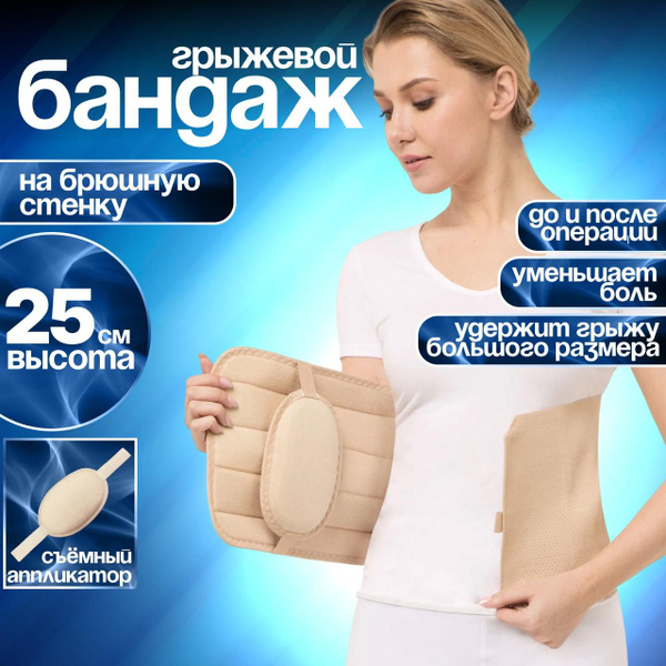 Krayt B-445 Abdominal Hernia Belt (25cm, 80-100cm Waist)