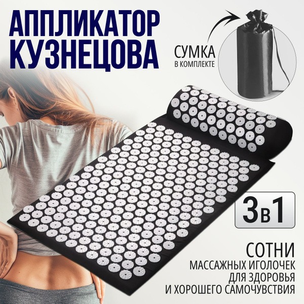 Kuznetsov Applicator Massage Mat - Black