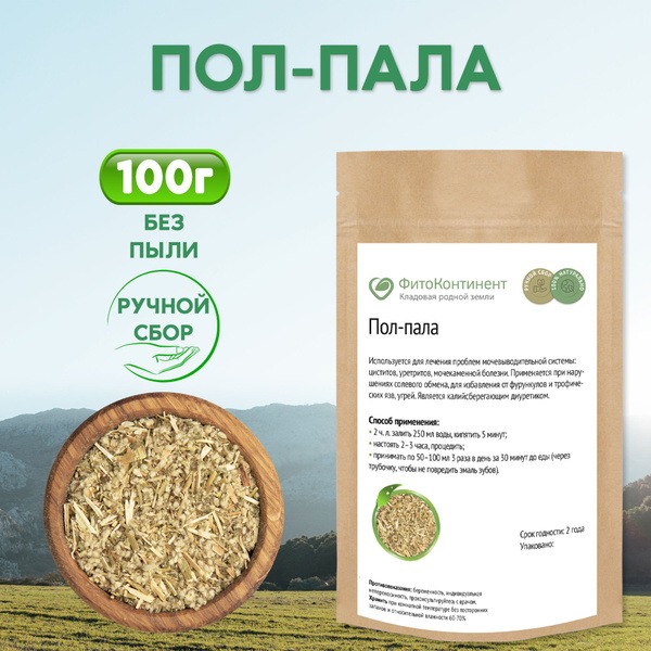 Fallen Grass Tea, 100g