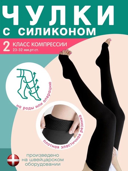 Compression Socks, Black Matte, 20-30 mmHg, 2 Pair
