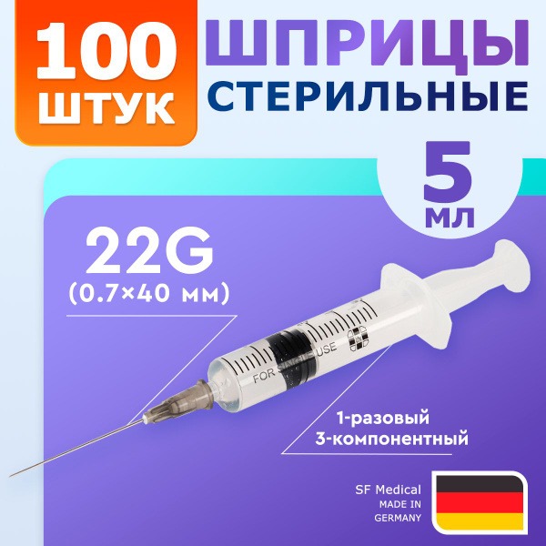 5ml Syringes (100 Pack) with 22G 1/2" Needles