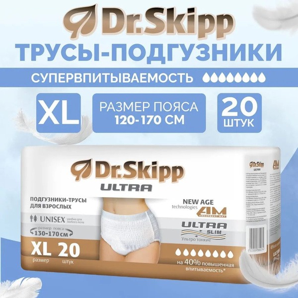 Dr. Skipp Ultra XL Diaper Pants (130-170cm), 20 Count