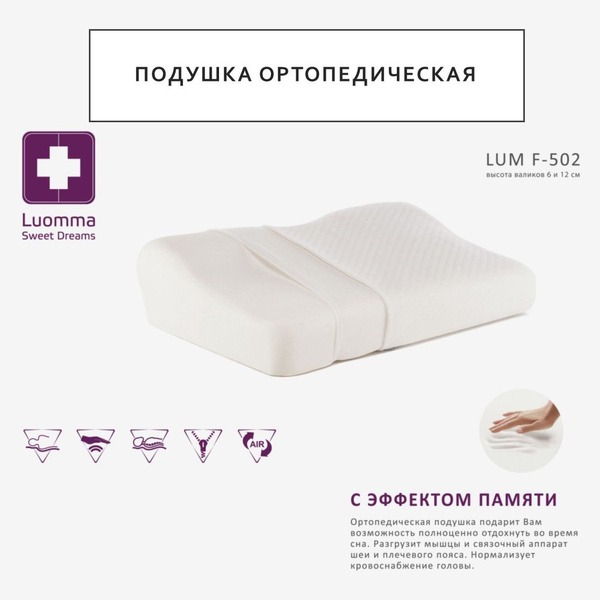 Luomma Orthopedic Memory Foam Pillow (32x54 cm) - Anatomical Support
