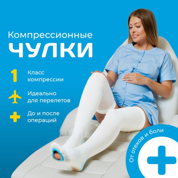 Compression Socks, White, 20-30 mmHg, 2 Pair