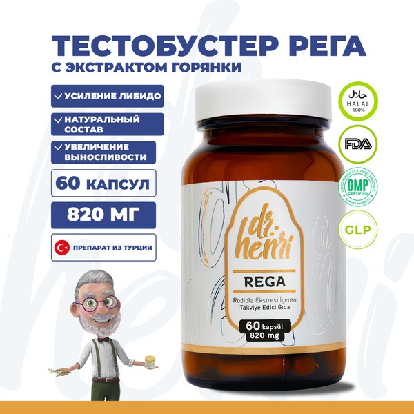 Testosterone Booster for Men: 820mg, 60 Capsules with Epimedium Extract