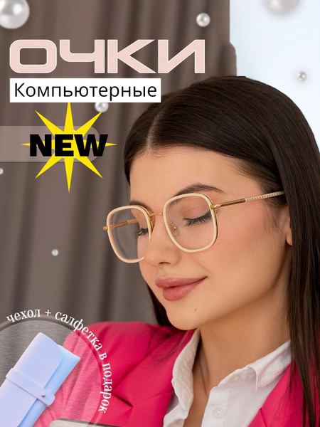 Clear Computer & Phone Glasses: Stylish Blue Light Blocking