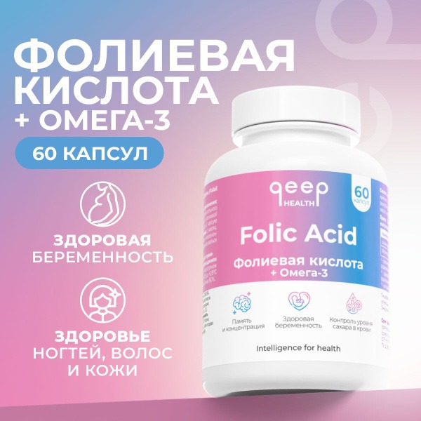 Folic Acid 300 mcg Qeep 60 Capsules