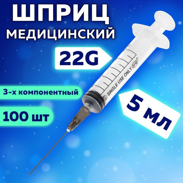 3ml &amp; 5ml 3-Part Syringes (100 Pack) with 22G Needles