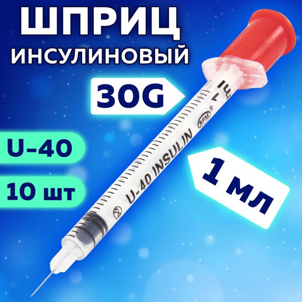Insulin Syringes 1ml (10 Pack) - 30G U-40 Fixed Needle