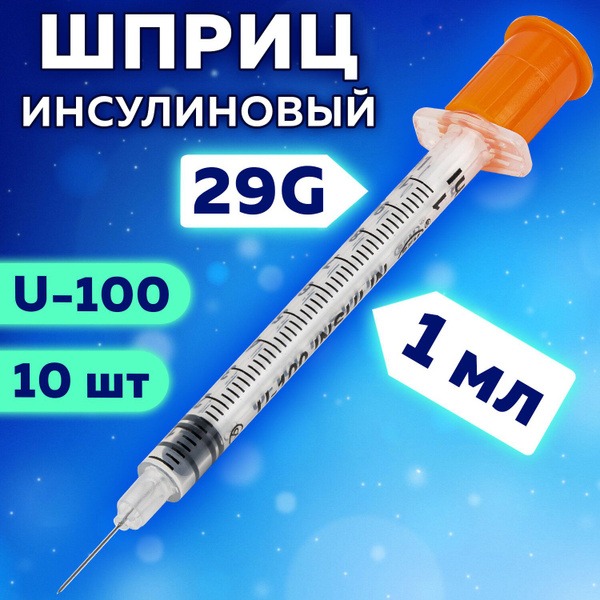 Insulin Syringes 1ml (10 Pack), 29G, U-100, Fixed Needle