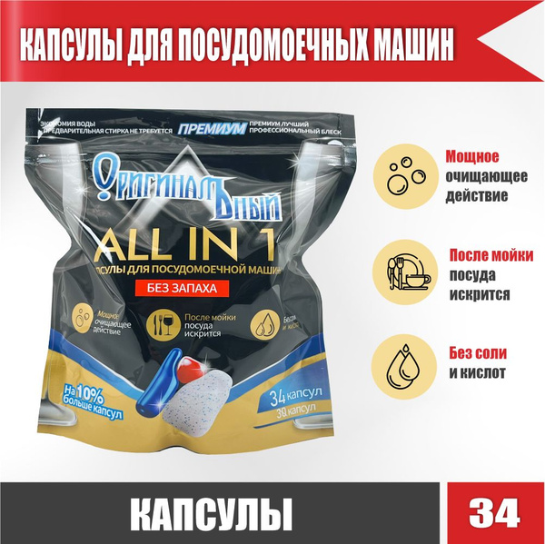 All-in-1 Dishwasher Pods (34 Count), Phosphate-Free