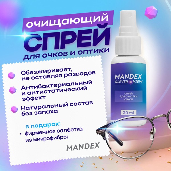 Microfiber Cloth &amp; Glasses Cleaning Spray
