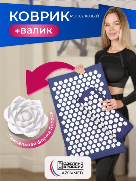 Azovmed Lotus Acupuncture Mat & Roller Set for Back & Neck Pain Relief