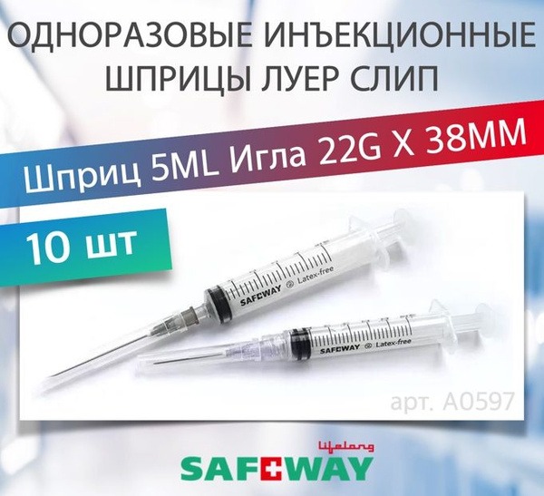 Sterile Disposable Syringes 5ml Luer Slip 22G x 38mm SafeWay