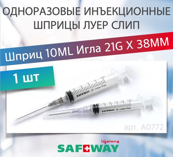 Sterile SafeWay 10ml Luer Slip Syringes (21G x 38mm)