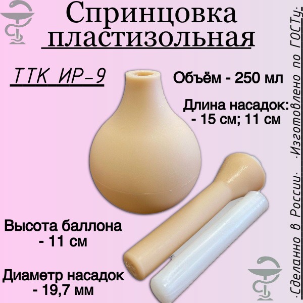 Dual-Tip Irrigation Syringe TTK IR-9