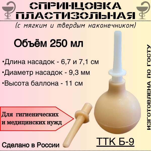 Plastic TTK B-9 Bulb Syringe with Dual Tips