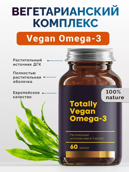 Omega-3 Vegetarian Complex 680mg: Vitamins for Beauty, Health & Energy (60 Capsules)