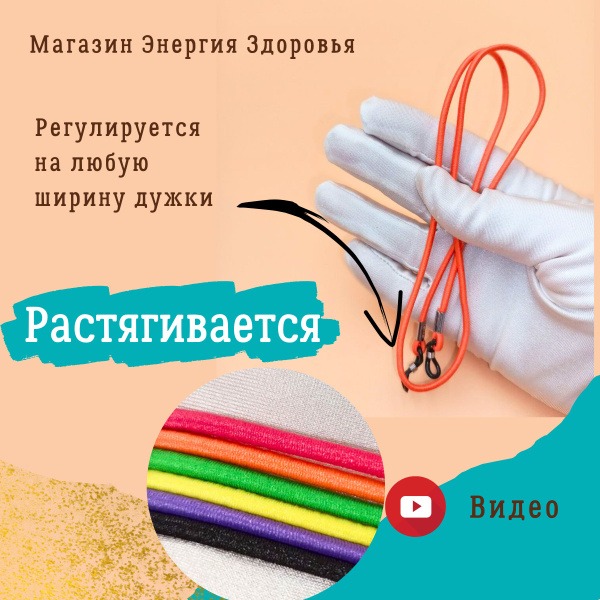 Orange Elastic Eyeglass Retainer Strap for Men, Women &amp; Kids