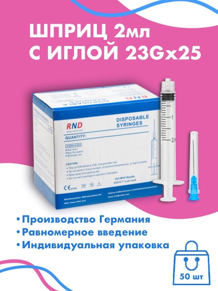 2ml Luer Lock Syringes with Needle (50 Pack)