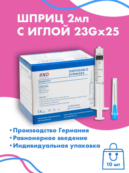 2ml Luer Lock Syringes with Needle (10 Pack)