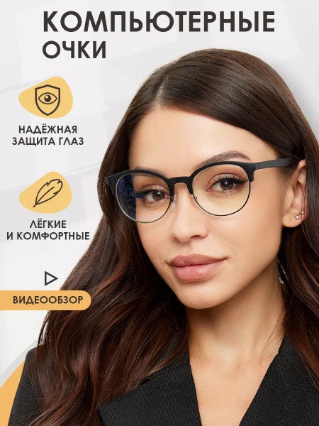 Computer Glasses: Vereo Eye Strain Relief