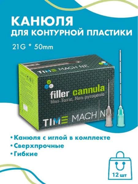 Contouring Cannula 21G x 50mm (12 Pack)