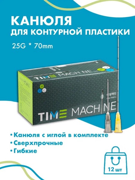 Contouring Cannula 25G x 70mm (12 Pack)