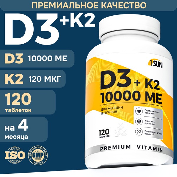 Vitamin D3 &amp; K2 10000 IU (120 Tablets)